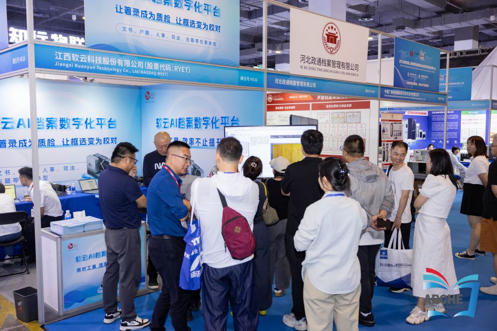 软云AI档案数字化平台燃爆上海档案展！高效智能斩获瞩目，订单签约捷报频传！