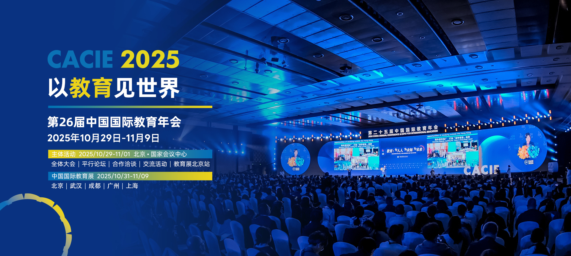 AI赋能中文教育出海新实践