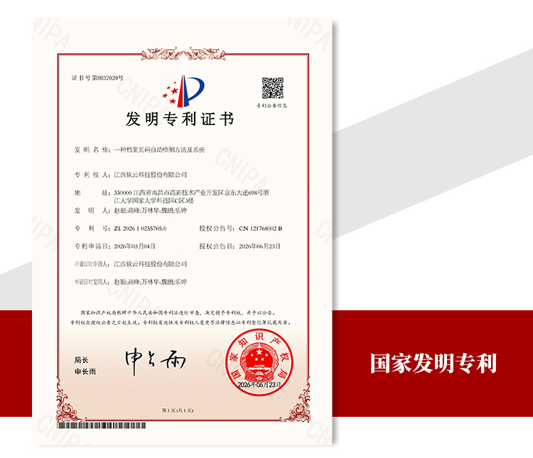 微信图片_20260703144122_2852_35